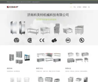 Comkittech.cn(济南科美特机械科技有限公司) Screenshot