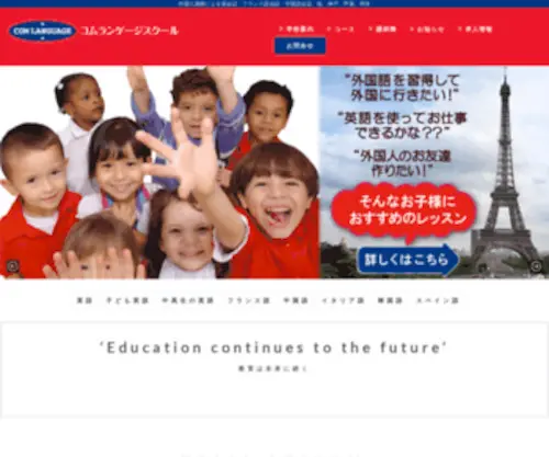 Comlanguageschool.com(‘Education continues to the future’) Screenshot