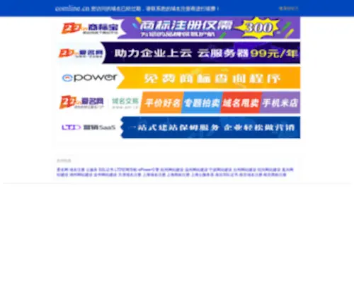 Comline.cn(Comline) Screenshot