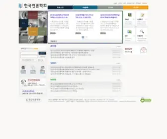 Comm.or.kr(한국언론학회) Screenshot