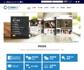 Comm01.com(網上商店) Screenshot