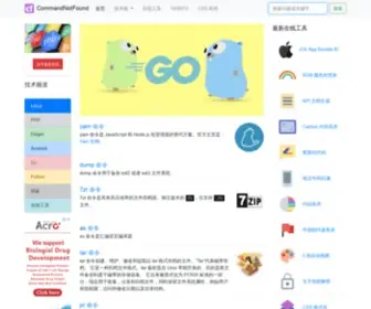 Commandnotfound.cn(CommandNotFound ⚡️ 坑否) Screenshot