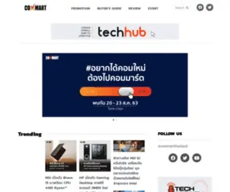 Commartthailand.com(Commart Thailand) Screenshot