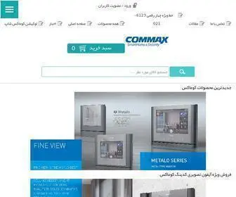 Commaxshop.com(آیفون تصویری) Screenshot