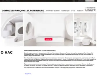 Comme-Des-Garcons.spb.ru(Comme Des Garçons купить) Screenshot