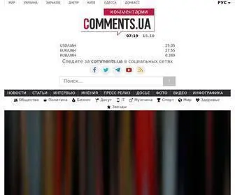 Comments.ua(новини) Screenshot