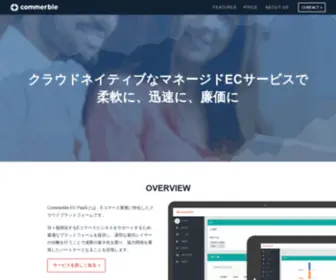 Commerble.com(株式会社Commerble) Screenshot