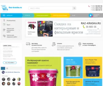 Commers-Market.ru(Официальный дистрибьютор ТИККУРИЛА КАПАРОЛ в Санкт) Screenshot