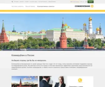 Commerzbank.ru(Коммерцбанк в России) Screenshot