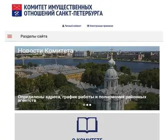 Commim.spb.ru(Главная) Screenshot
