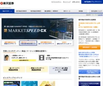 Commodity.co.jp(商品先物) Screenshot