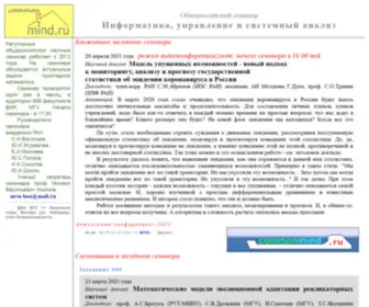 Commonmind.ru(Домен продаётся. Цена) Screenshot