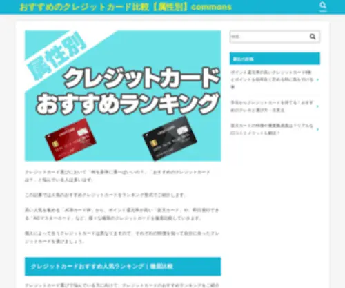 Commons-Web.jp(Commons Web) Screenshot