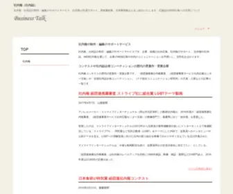 Commu-Suppo.net(社内報) Screenshot