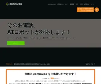 Commubo.com(コールセンター) Screenshot