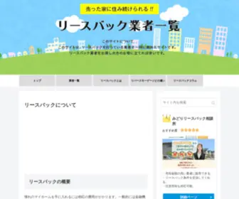 Communicationbank.jp(リースバック業者一覧) Screenshot