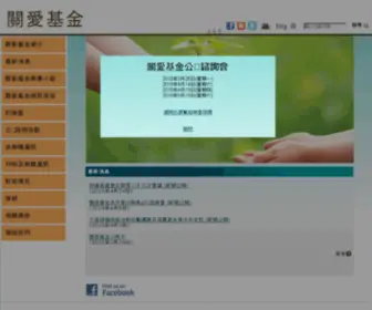 Communitycarefund.hk(Community Care Fund) Screenshot