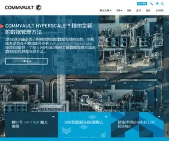 Commvault.com.cn(备受赞誉的企业数据保护解决方案) Screenshot