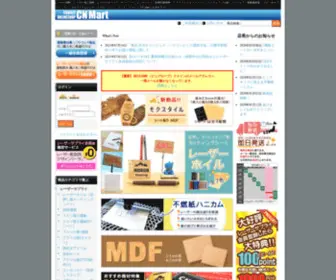 Comnet-Laser.com(コムネットオンラインショップ CN Mart（シーエヌマート）) Screenshot