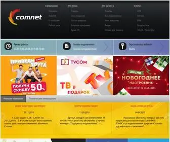 Comnet.uz(Comnet UZ) Screenshot