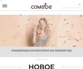 Comode.kz(Самое популярное в Казахстане интернет) Screenshot