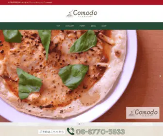 Comodo-Hirano.com(地下鉄平野駅徒歩１分にあるピザとパスタのイタリアンcomodo) Screenshot