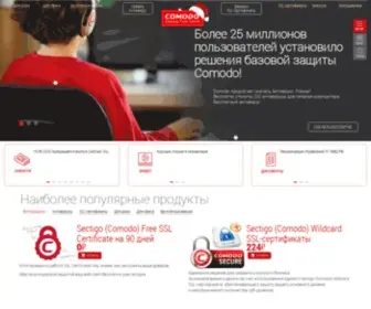 Comodo-Russia.com(антивирус) Screenshot