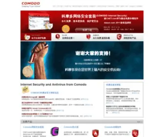 Comodo.cn(Comodo科摩多中文网) Screenshot