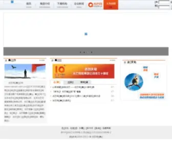 Comon.cn(光芒网) Screenshot