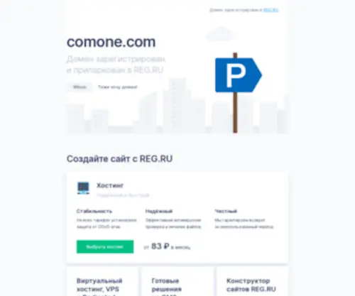 Comone.com(comone) Screenshot