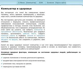 Comp-Doctor.ru(Компьютер и здоровье) Screenshot