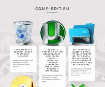 Comp-Edit.ru(Edit your computer) Screenshot