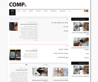 Comp-IL.co.il(כל מה שטכנולוגיה) Screenshot
