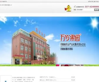 Comp-Intema.com(郏县静可通信系统科技有限公司) Screenshot