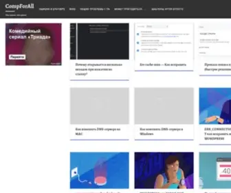 CoMP4ALL.online(CompForAll) Screenshot