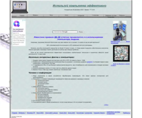 Comp5.ru(Используй) Screenshot