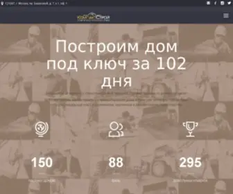 Compactstroy.ru(Строительство небольших домов под ключ) Screenshot