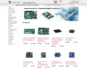 Compacttool.ru(магазин) Screenshot