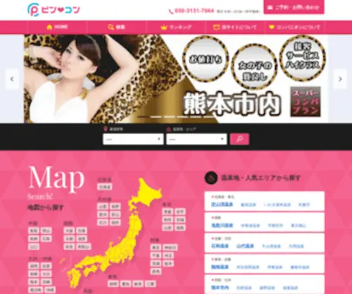 Companion-Pink.net(ピンクコンパニオン) Screenshot