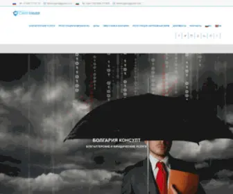 Companybulgaria.eu(Регистрация фирмы в Болгарии 140 евро) Screenshot