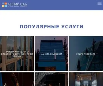 Companyls.ru(Остекление любой сложности в Санкт) Screenshot