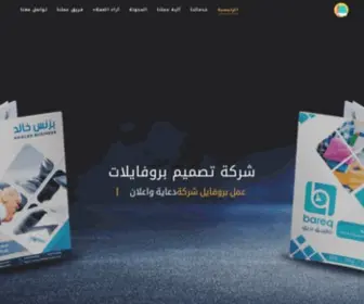 Companyprofileco.com(عمل بروفايل شركة احترافي) Screenshot