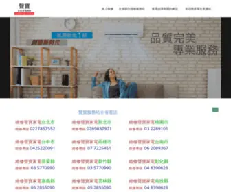 Companyservice-TW.com(電話)) Screenshot