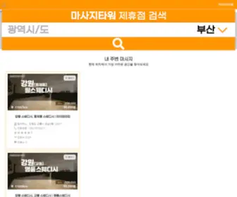 Compararplanchas.com(마사지타워) Screenshot