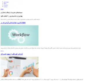 Comparecrm.ir(مقایسه) Screenshot