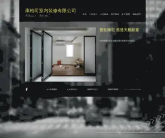 Compass-Homedesign.com(鶯歌陳宅) Screenshot