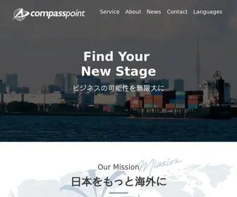 Compass-Point-World.co.jp(コンパスポイント) Screenshot