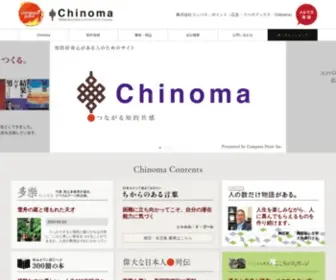 Compass-Point.jp(Chinoma）) Screenshot