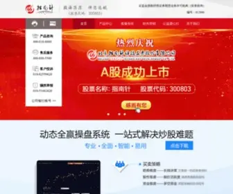 Compass.cn(北京指南针科技发展股份有限公司(指南针)) Screenshot