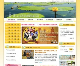 Compassion.org.tw(佛光山慈悲基金會) Screenshot